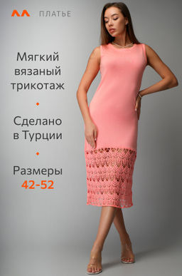 Женское летнее платье Happyfox - Happy fox фото 2