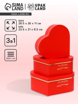 Набор подарочных коробок сердце 3 в 1, красный с тиснением, 28.5?26?11 - 23.5?21?8.5 см
