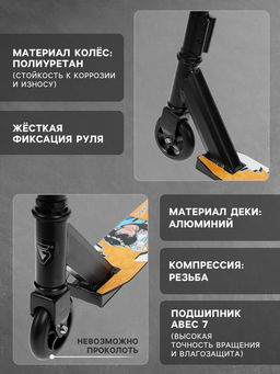 Самокат трюковой GRAFFITI Zigzag 23, колёса PU 100 мм, 85А, цвет чёрный