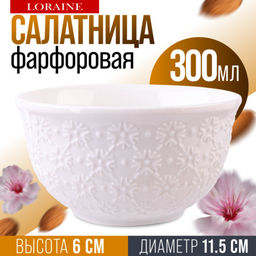 9-60057-1 Салатник 1шт 300 мл фарфор LR (х72)
