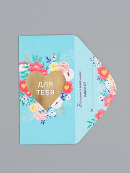 Цена за 10 шт. Конверт для денег Для тебя, сердце, 16,5 х 8 см