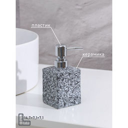 Дозатор для жидкого мыла Доляна Гранит, 400 мл, серый  фото 2