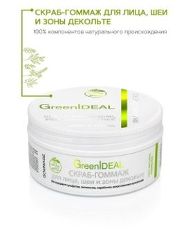 Скраб-гоммаж для лица, шеи и зоны декольте - Greenideal фото 2