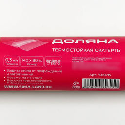 Термоскатерть без основы Доляна «Жидкое стекло», ширина 80 см, толщина 0.3 мм, длина 140 см