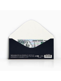 Цена за 10 шт. Конверт для денег «Поздравляю», 16.5×8 см