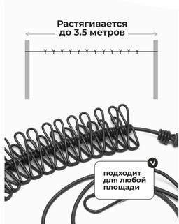 Веревка бельевая черная, 12 прищепок , 1м74см - Aopen фото 5