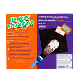 Настольная игра Шпионы в зоопарке - Лас играс kids фото 9