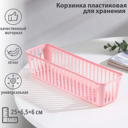Цена за 2 шт. Корзина для хранения Доляна Вертикаль, пластик, 2576 см, розовая