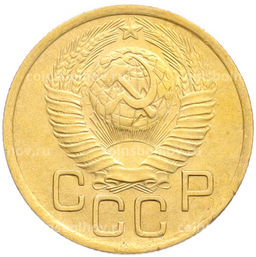 Монета 3 копейки 1949 года