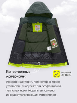 Горнолыжный костюм до -25С