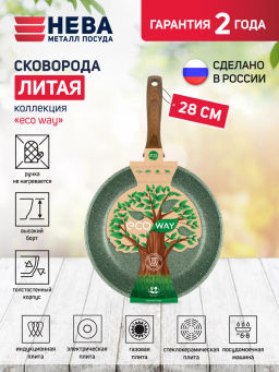 Сковорода индукционная ECO WAY несъемная ручка, 28 см
