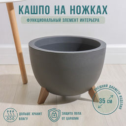 Кашпо для цветов на ножках «Флориан», 12 л (11 л), d=35 см, h=25.5 см, со вставкой, цвет графитовый