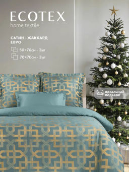 Постельное белье Бенедикт Евро + 4 наволочки