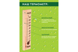 Термометр Баня! 27*6,5*1,5см, для бани и сауныБанные штучки арт. 18037 - Полимербыт фото 5