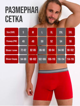 Lui et Elle / Трусы мужские длинная ножка FOR MEN  фото 6