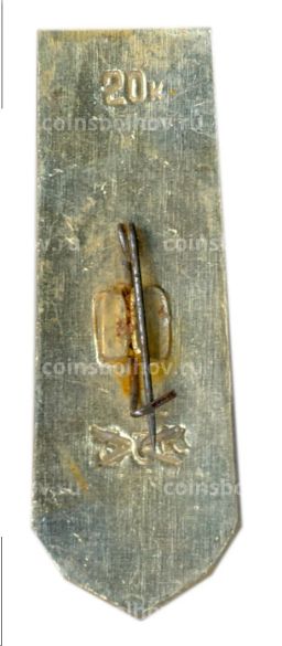 Значок Кахул