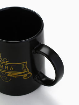 Кружка чайная керамическая Настоящий мужчина, 380 мл