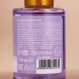 Подарочный набор URAL LAB Уютной зимы: гель для душа, 3?100 мл, Новый Год  фото 6