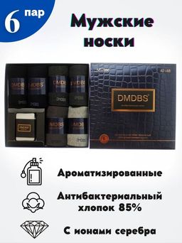 Носки мужские DMDBS 6 пар+крем арт AF-513