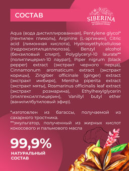 Возбуждающий гель для клитора 100 мл - Siberina фото 7