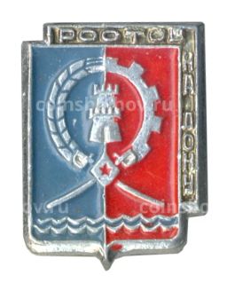 Значок Ростов на Дону