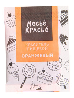 Цена за 6 шт. Сухой водорастворимый краситель, оранжевый, 5 г