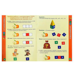 Конструктор «ТИКО Грамматика», 112 деталей, цвета МИКС