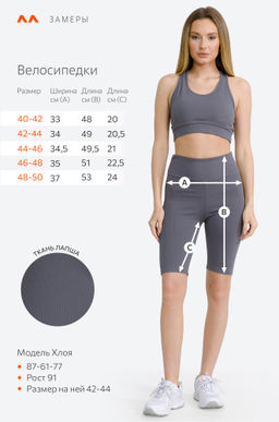 Женские велосипедки в рубчик-лапша Happy Fox  фото 13