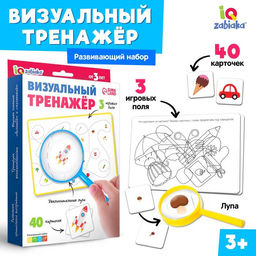 Развивающий набор Визуальный тренажёр