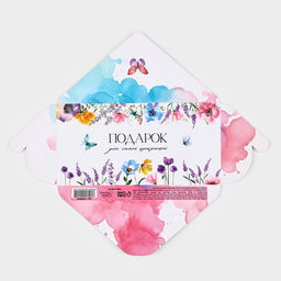 Цена за 5 шт. Конверт для денег на акварельном картоне Подарок, 16.5?8 см