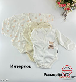 Боди с длинными рукавами