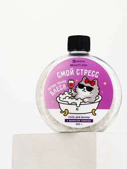 Соль для ванны «Смой стресс», 350 г, BEAUTY FOX