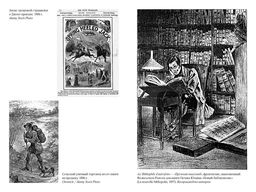 Истории торговца книгами. Лейтем М. - Азбука фото 2