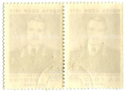 Марка Л.А.Говоров маршал Советского союза Л.А.Говоров 1977 год (блок из 2 марок)