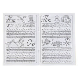 Цена за 10 шт. Прописи Пишем буквы - Simaland фото 2