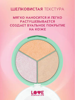 Love Generation Палетка для лица / Face Palette Yes, Peace! тон 04  фото 3