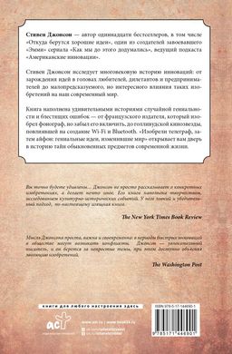 Изобрели телеграф, затем айфон: гениальные идеи, изменившие мир