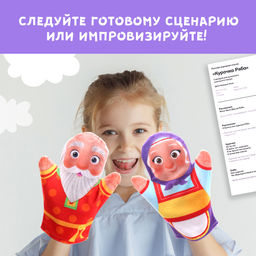 Кукольный театр Сказка: Курочка Ряба, 4 куклы на руку, сценарий - Zabiaka фото 6