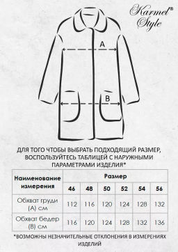 ЕП 2144 пл пух Удлиненное пальто с авторским принтом (чёрный/серый)