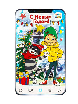 Сладкий новогодний подарок Телефончик: Простоквашино, 400 г - Simaland фото 4