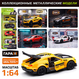 Набор машин "Гонка звезд-1" 1:64 в коробке