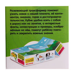 Развивающий трансформер Умникуб: География, 3+ - Iq-zabiaka фото 10