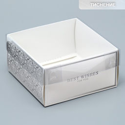 Цена за 4 шт. Коробка для кондитерских изделий с PVC крышкой Best wishes, 11.5 х 11.5 х 6 см