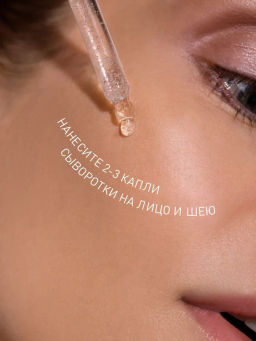 Сыворотка для лица Stellary Skin Studio Hydrogen с гиалуроновой кислотой 30 мл  фото 7
