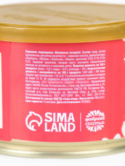 Монпансье в консервной банке C 8 марта, 140 г