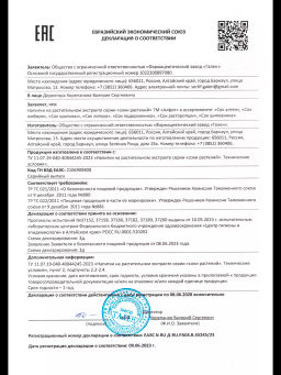 Сок алтея 200 мл Алфит 6800 фото 8