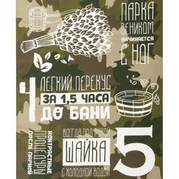 Полотенце вафельное Этель. Правила настоящего банщика, 60?146 см, хлопок 100%