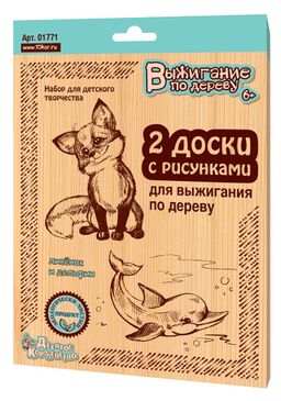 Доски для выжигания 2шт. "Лисенок и дельфин" (01771, "Десятое королевство")