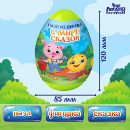 Пазлы из дерева в яйце «В мире сказок», фигурка, книжка, МИКС
