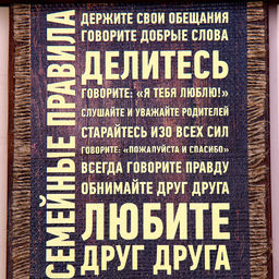 Ключница настенная «Свиток: Семейные правила», панно декоративное, 36×20 см
